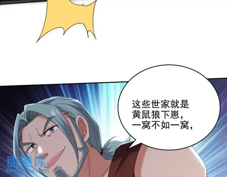 246 上仙驾到46