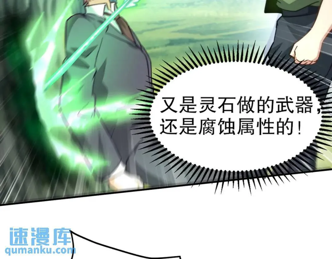 263 遭遇埋伏28