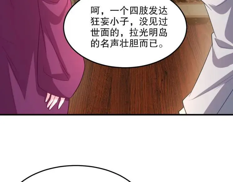 255 黄金之王大会82