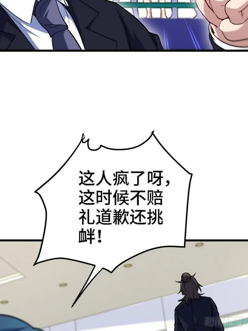 135 挑衅36