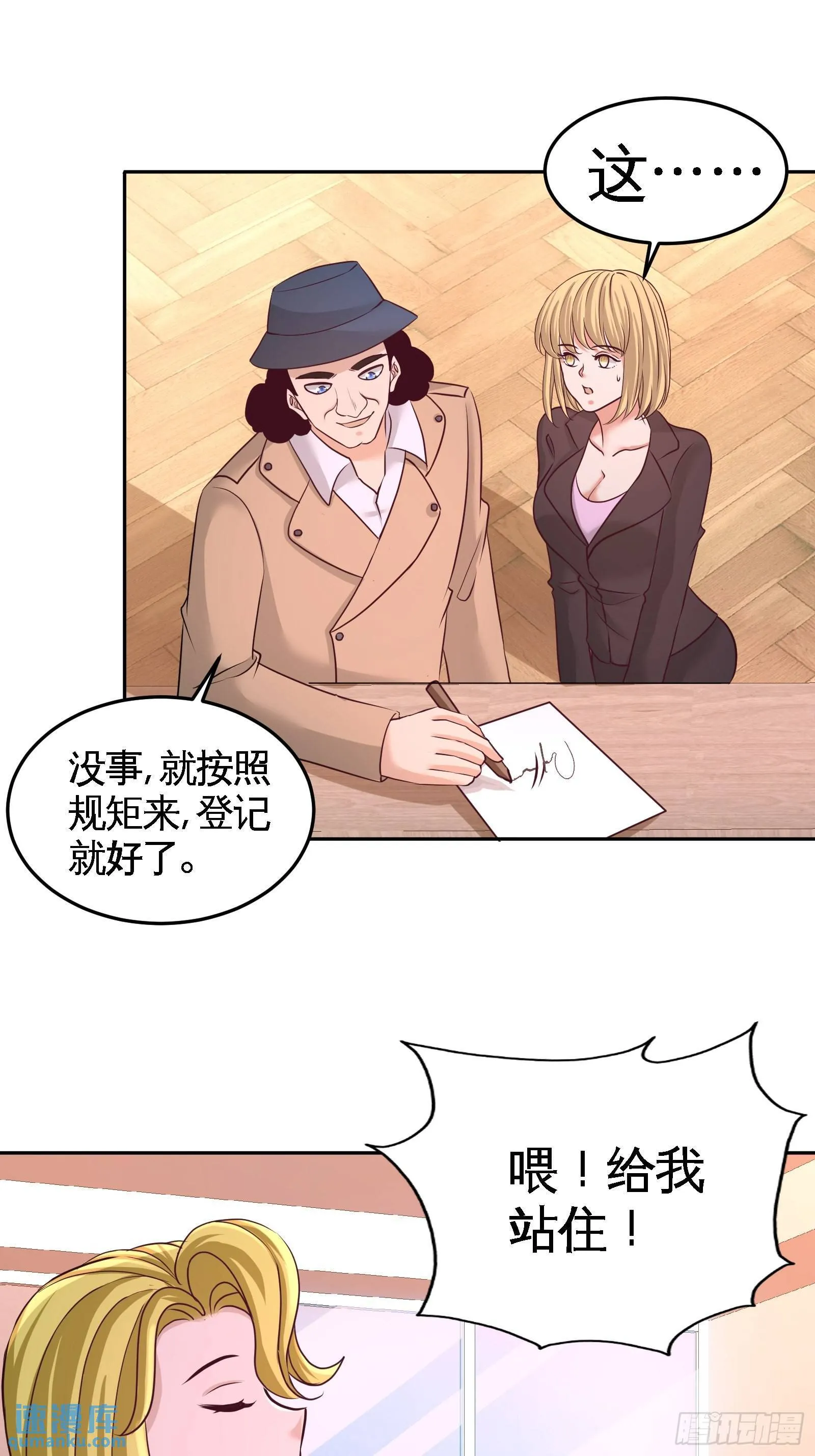 60-这就签了？16
