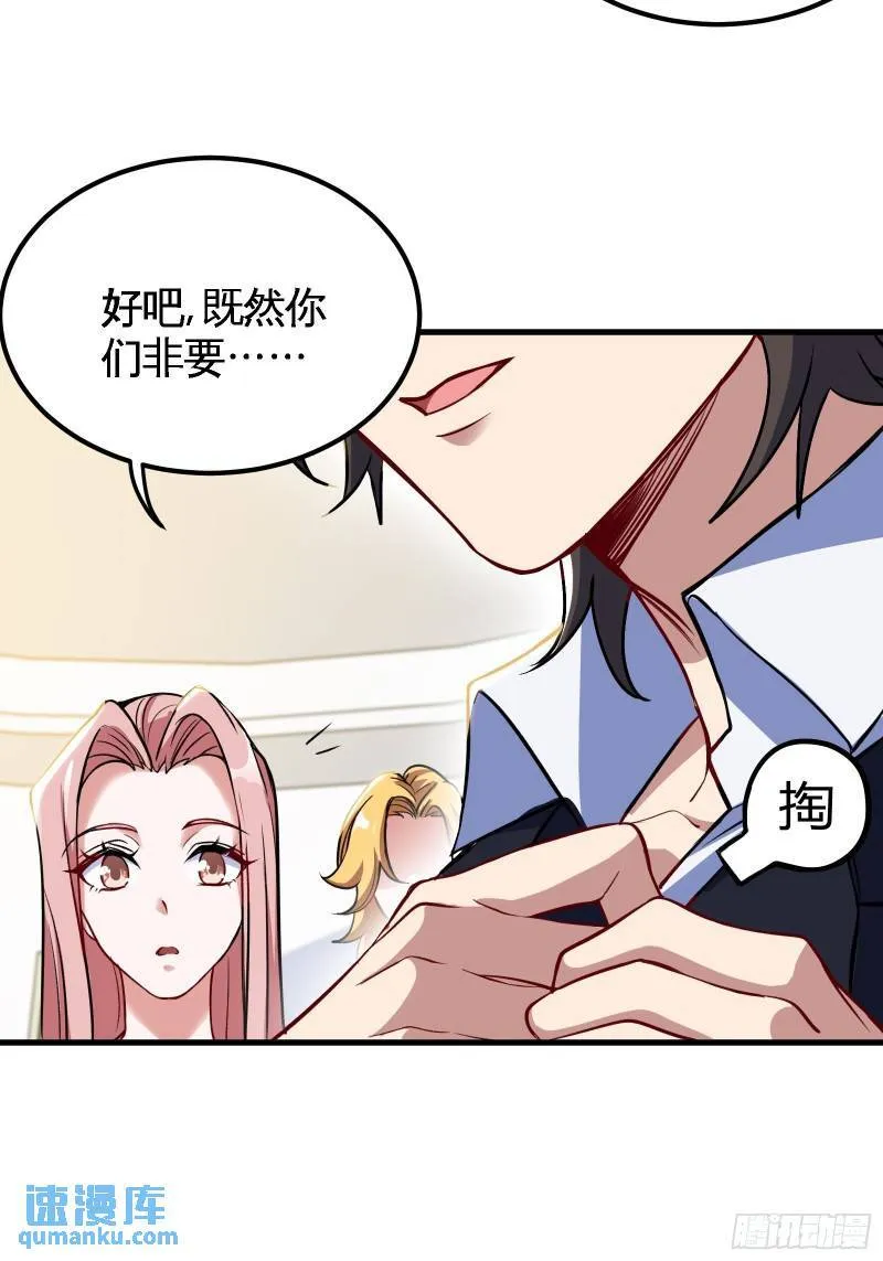 92-年薪千万的竞争者22