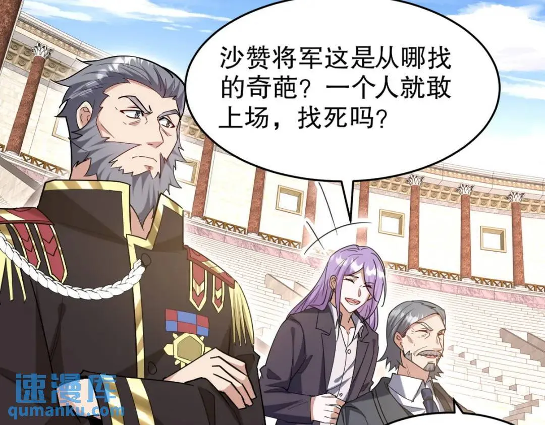 268 黄金之王大会召开91
