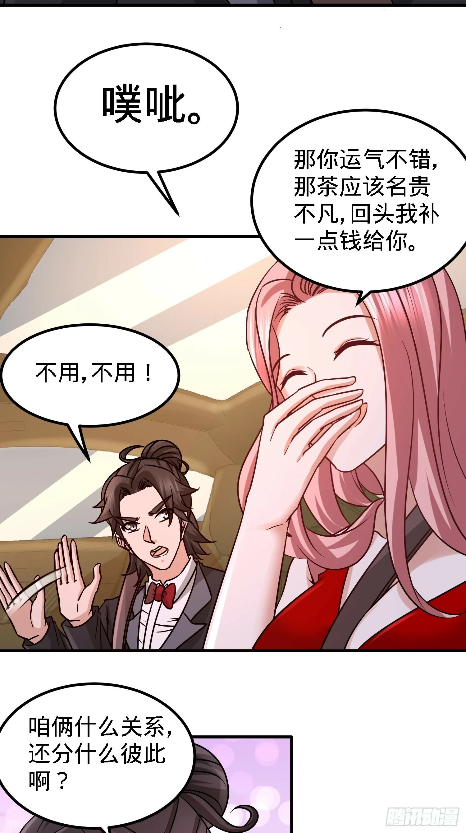 25-金瓜贡茶25