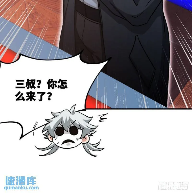 111 三爷27