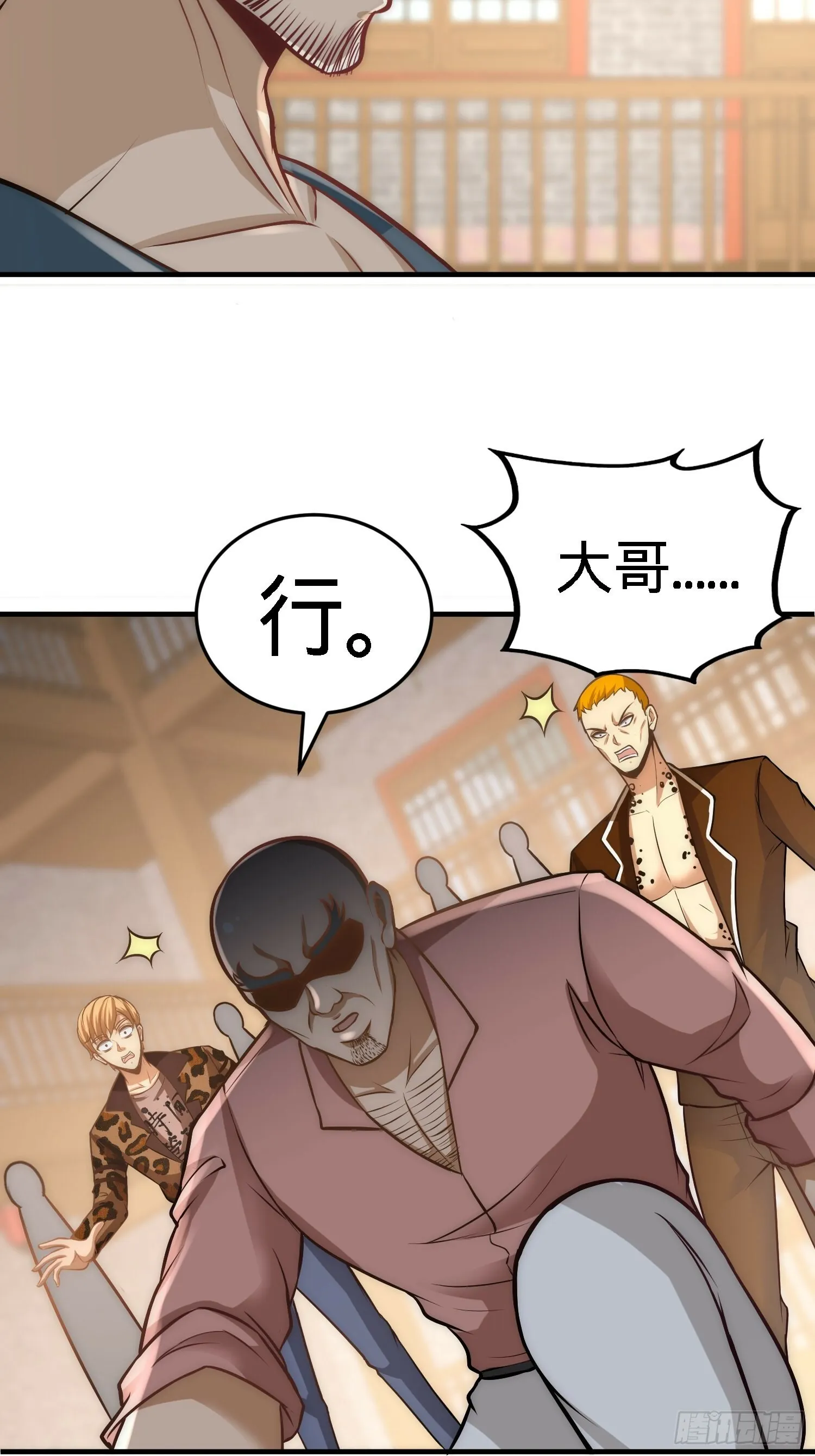 31-求你救救大哥！14