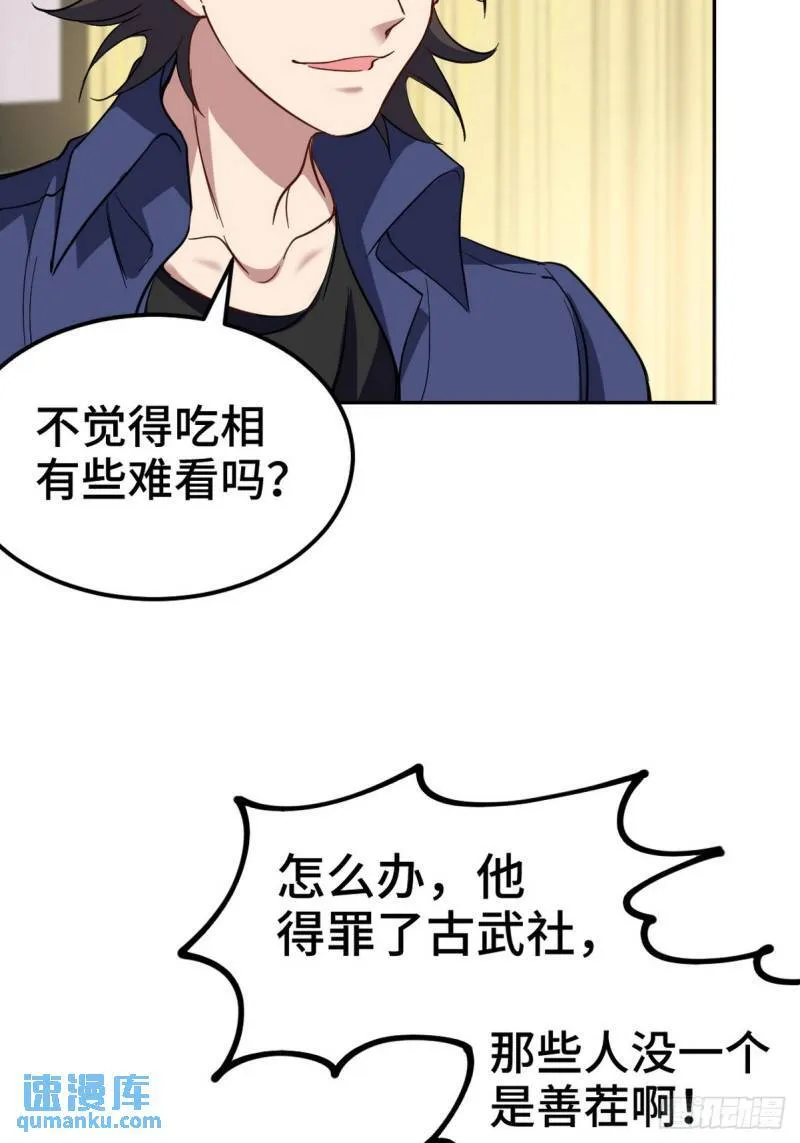 154 揭穿骗局16