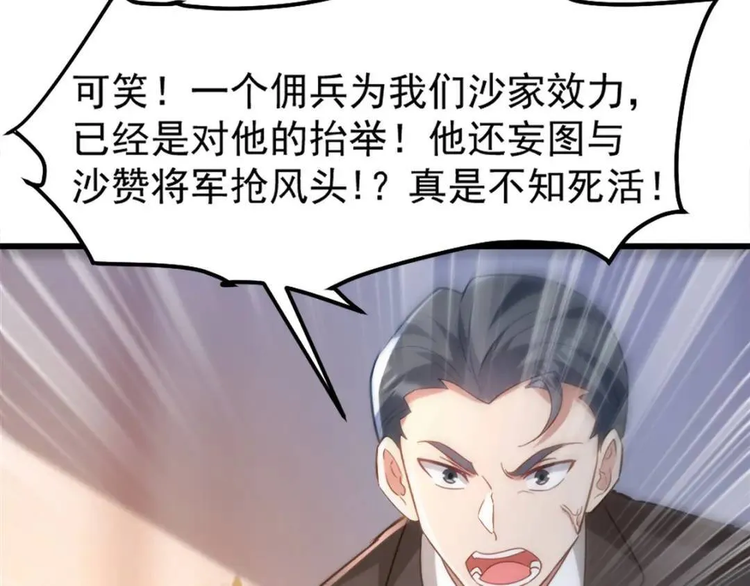 265 一场鸿门宴52