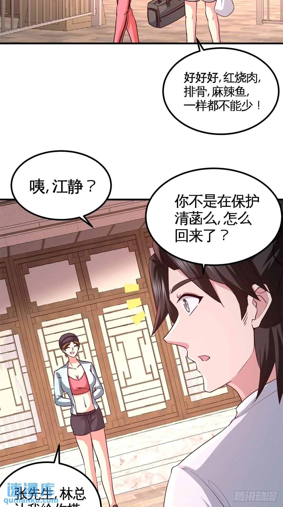 74-刺玫降临2