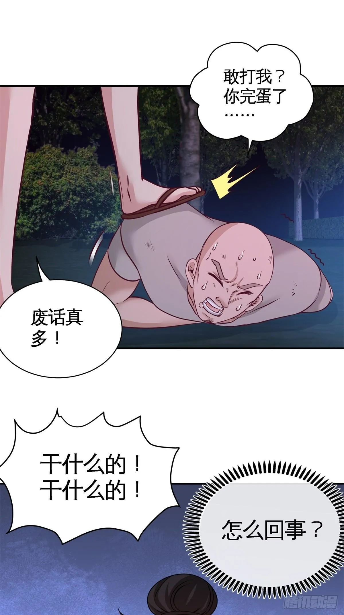 70-被坑了28