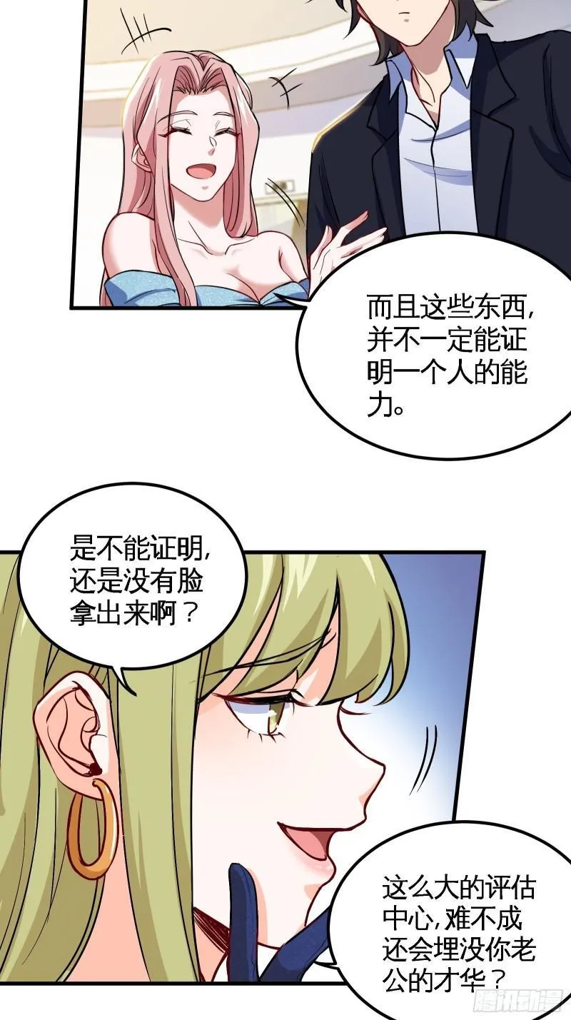 92-年薪千万的竞争者21