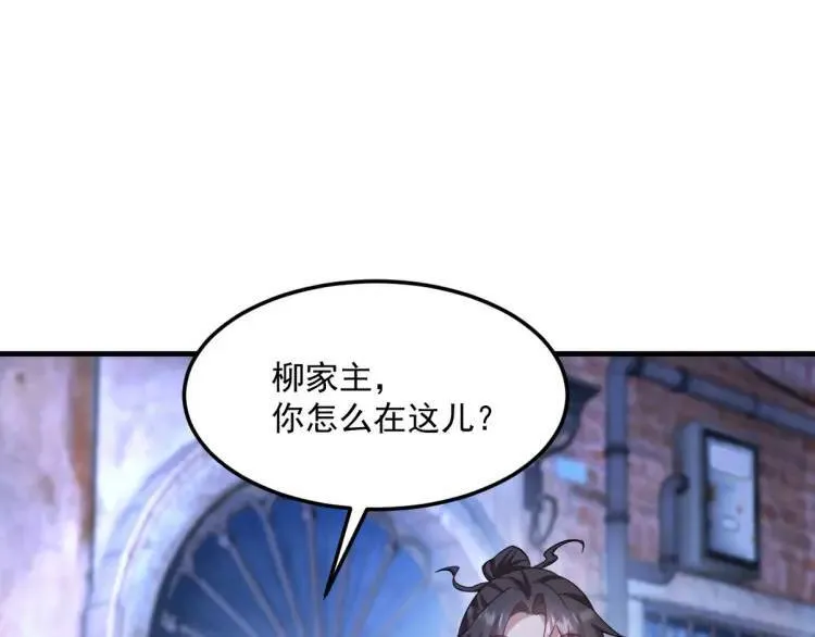 258 柳家家主73