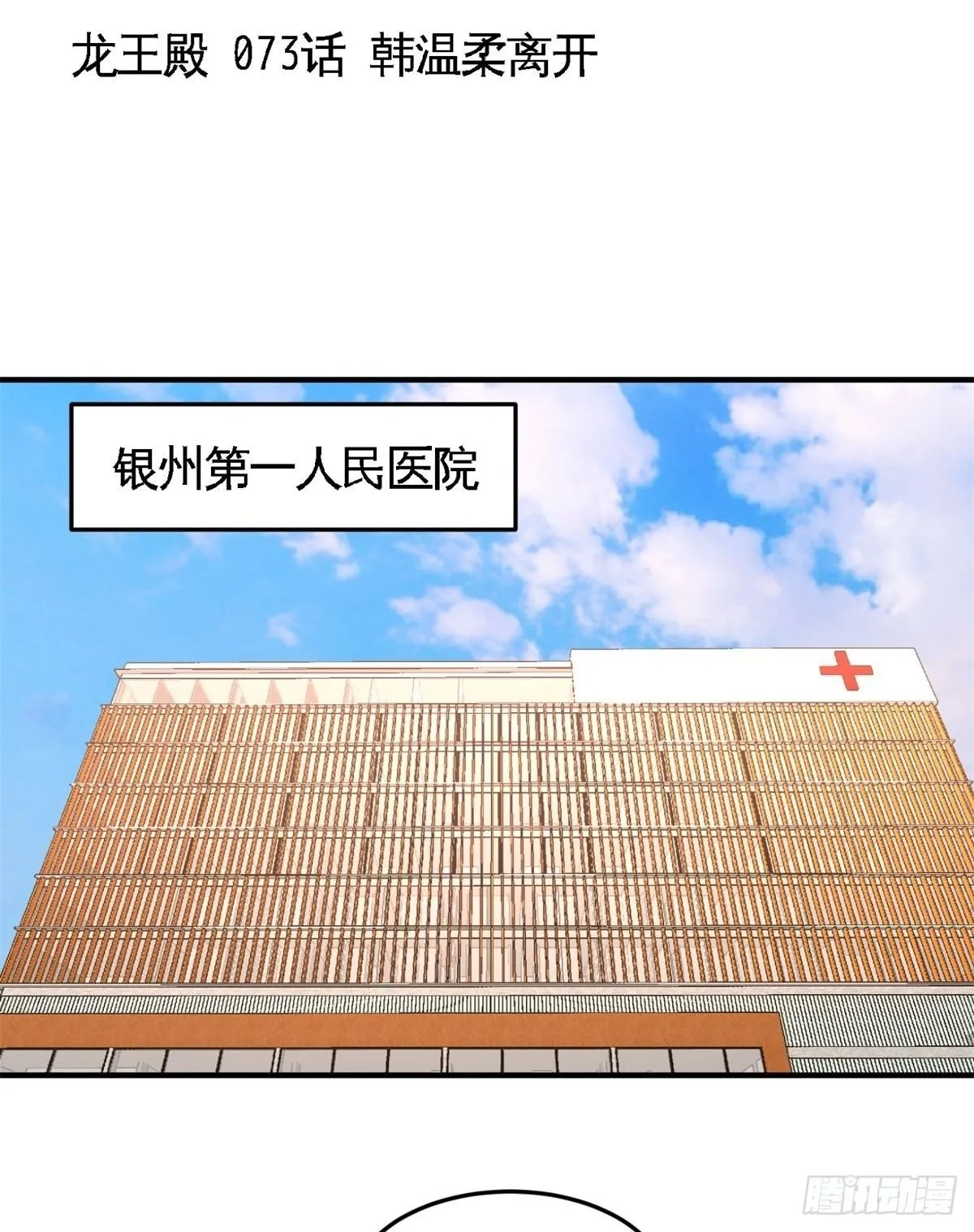 73-韩温柔离开1