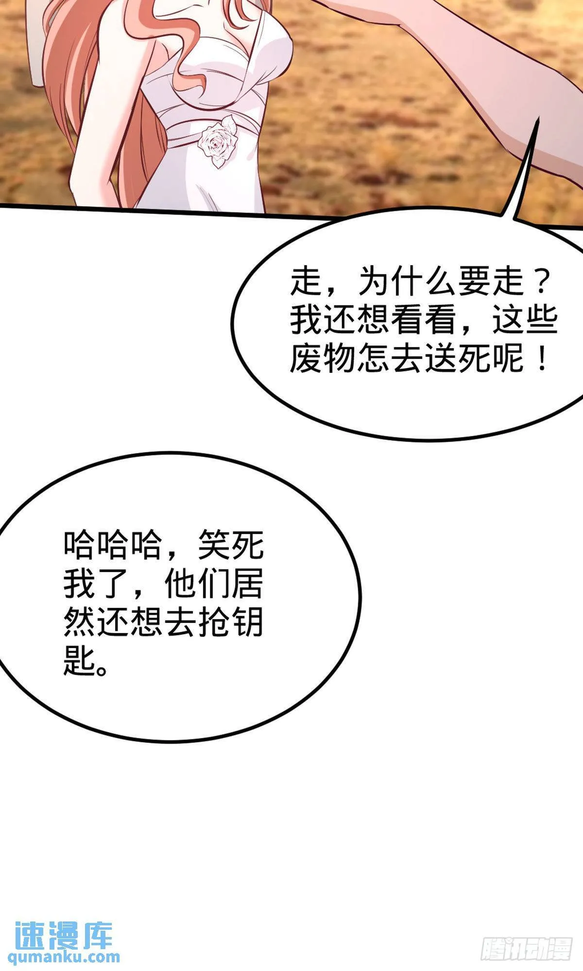 87-切茜娅的任务21