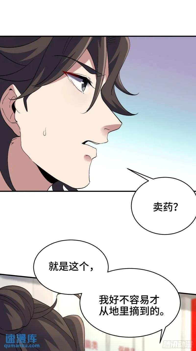 179 神秘老者24