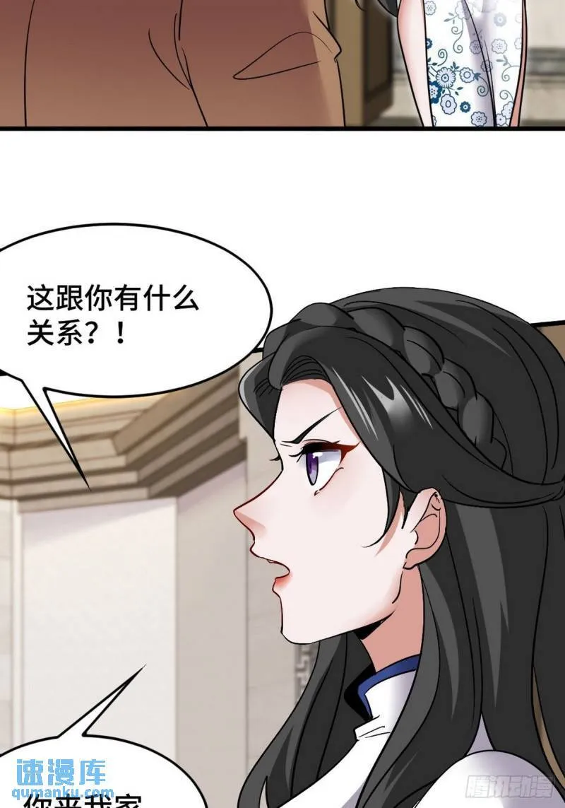 140 苏家人寻仇10