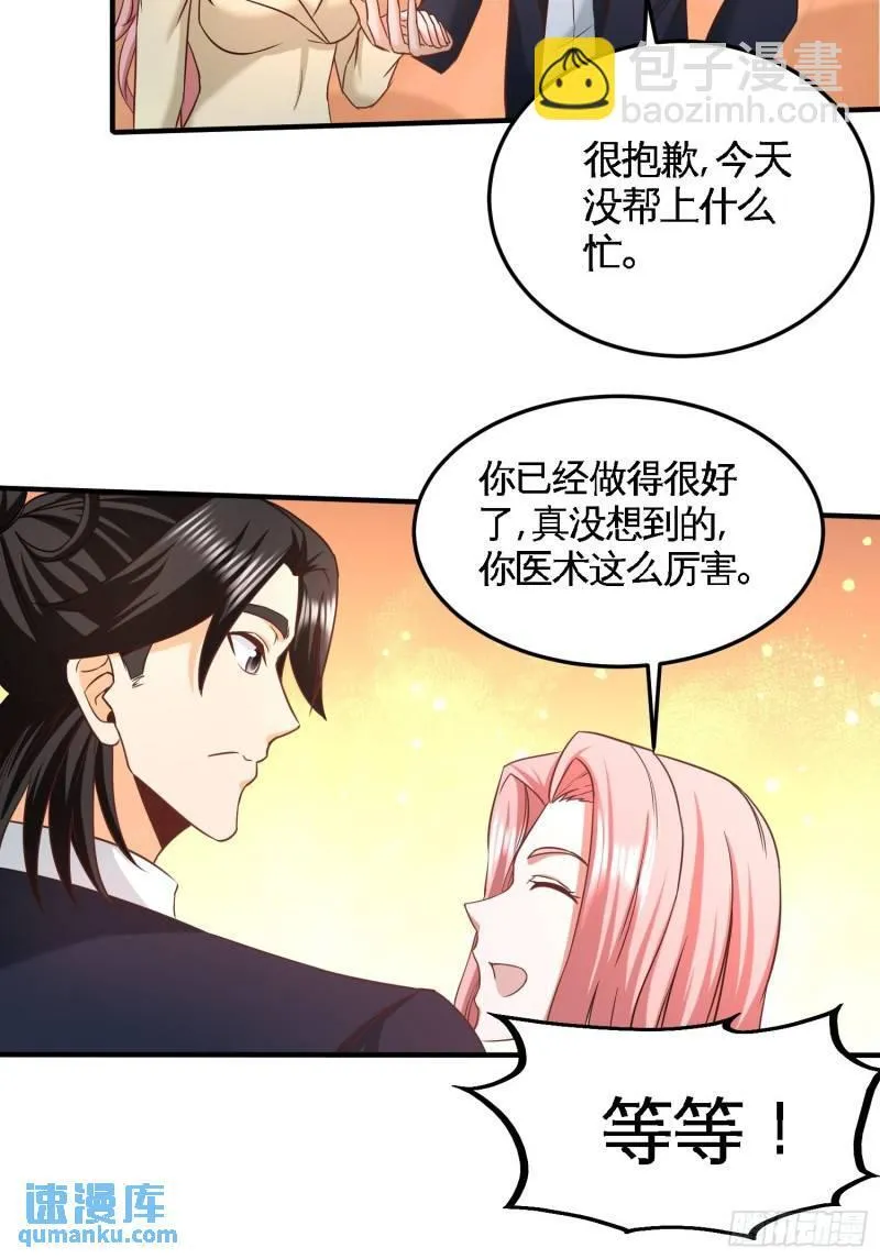 42-你到底是什么人8