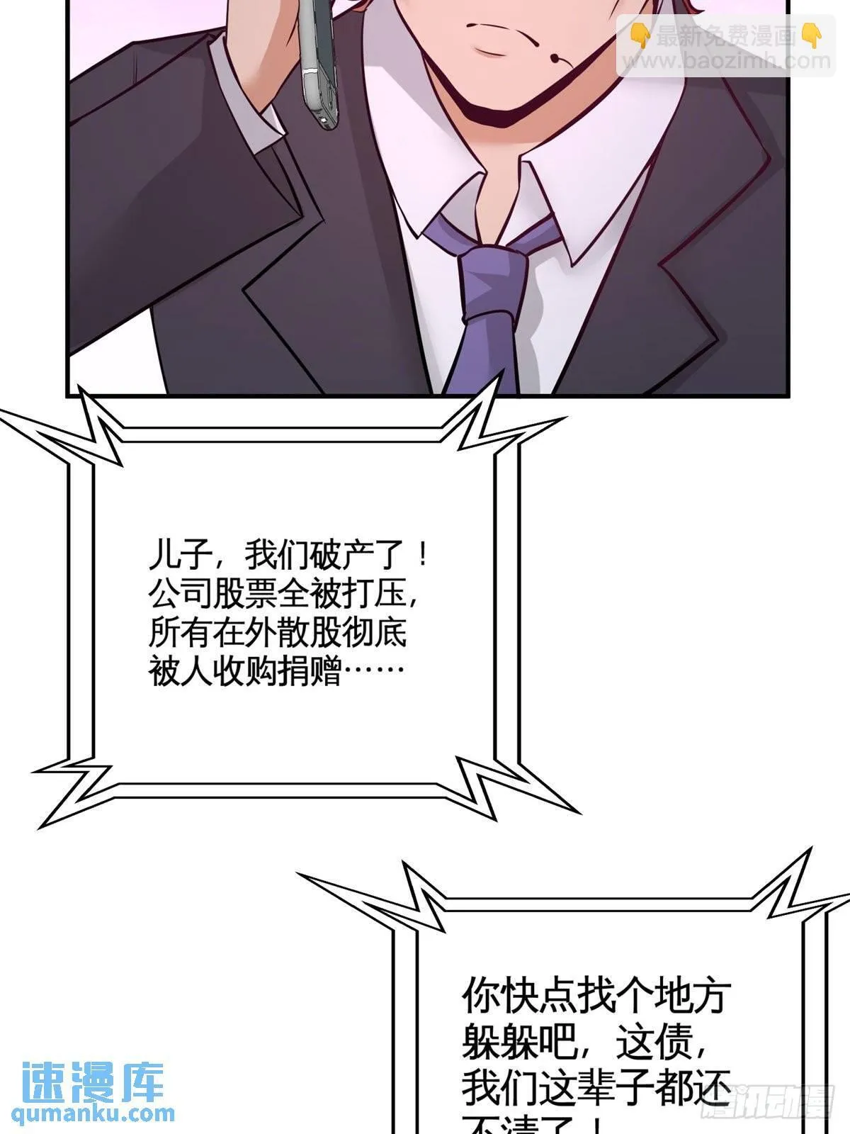 83-那位高人3