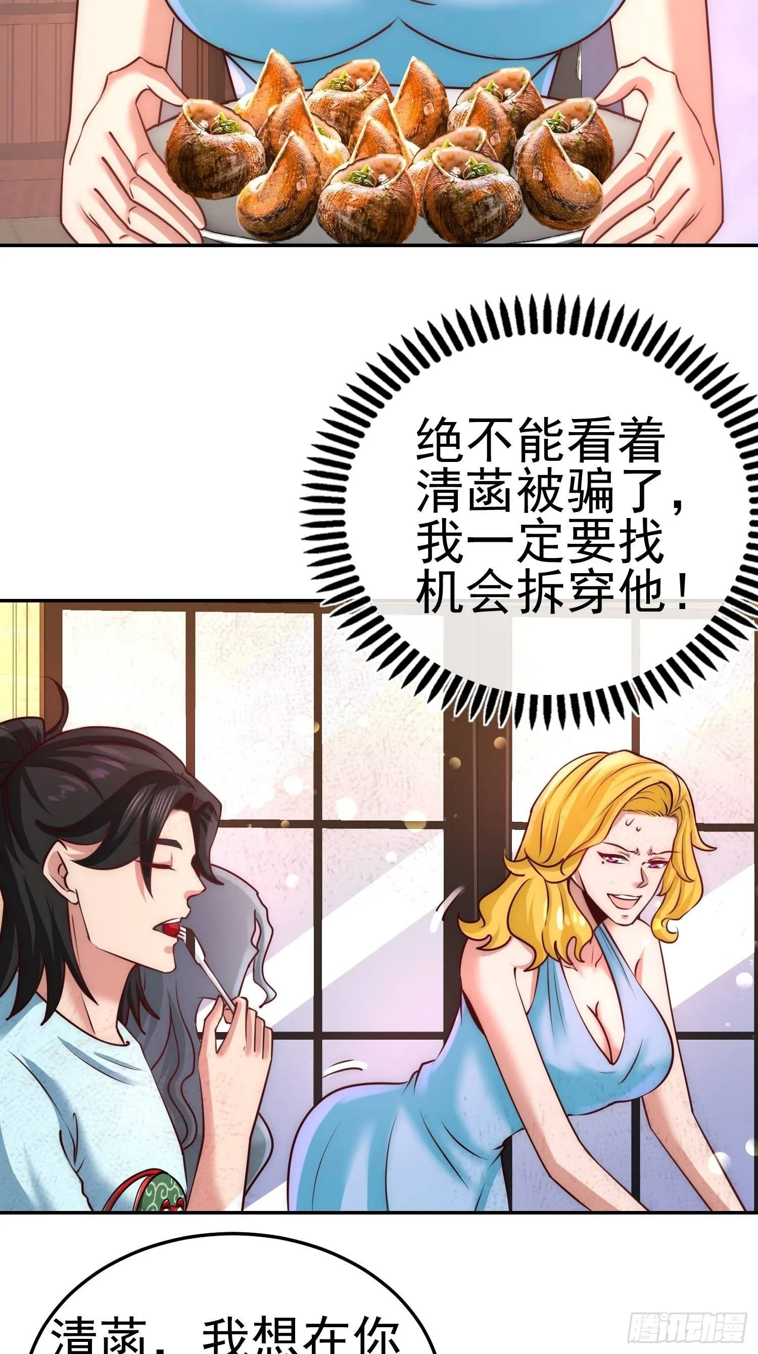 13-色诱试探1