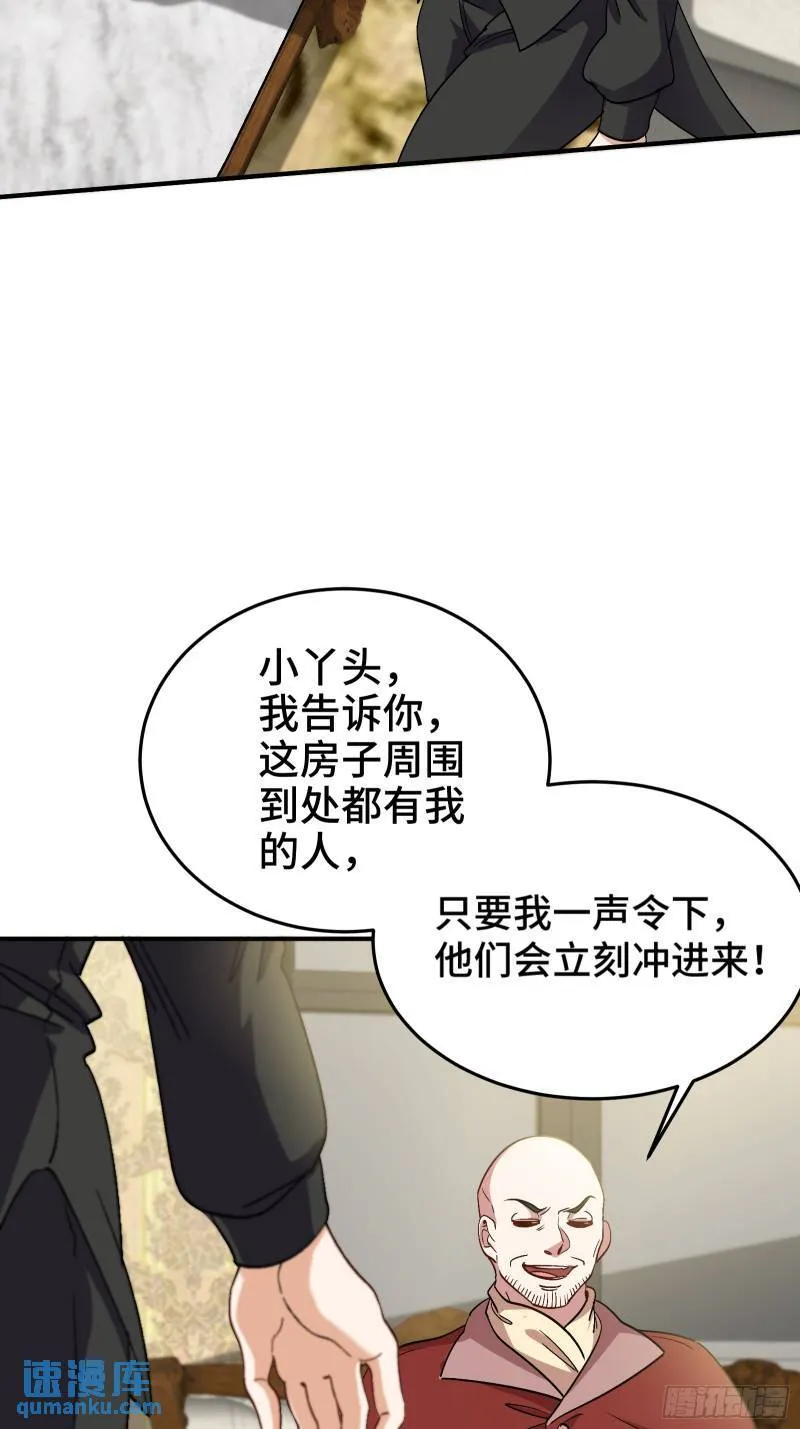 190话 要挟15
