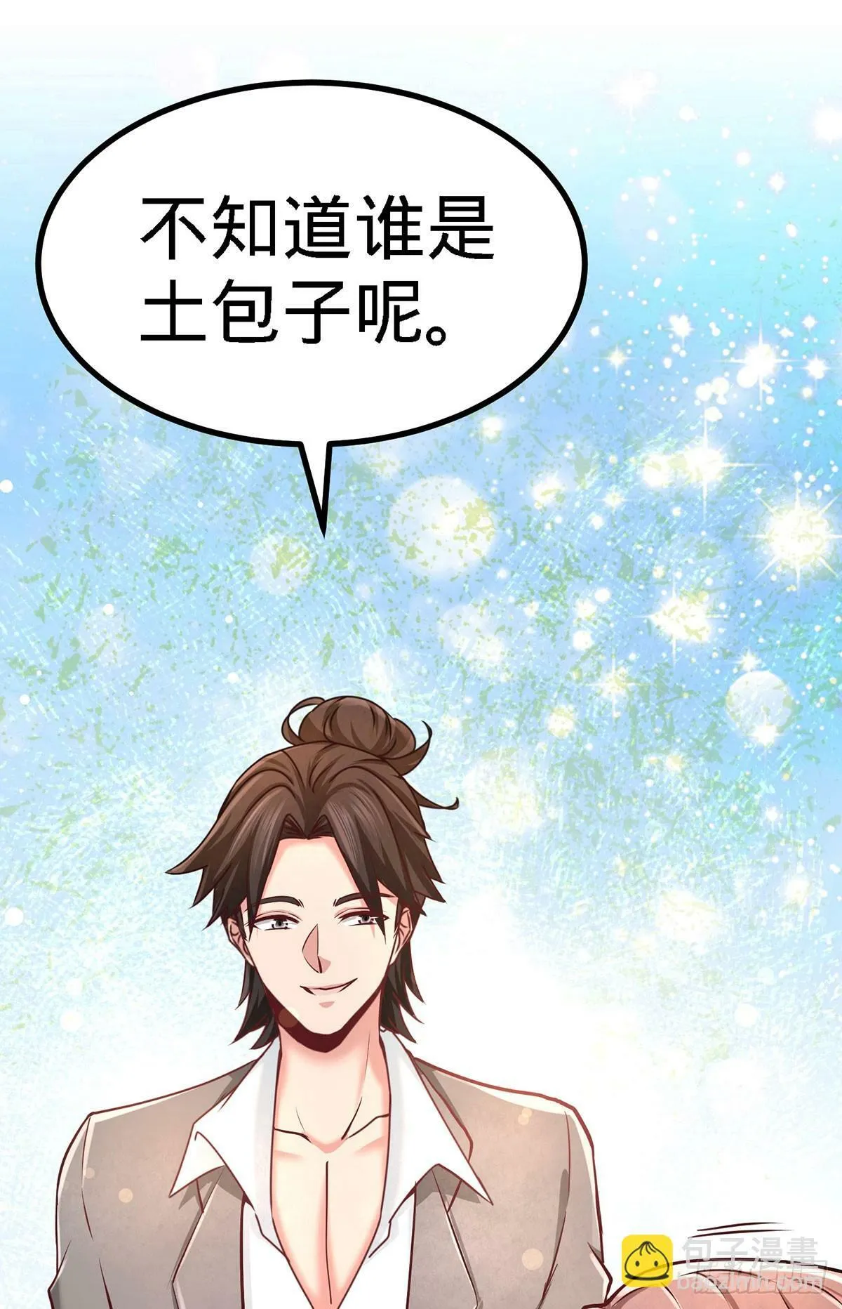 05-陪老婆相亲27
