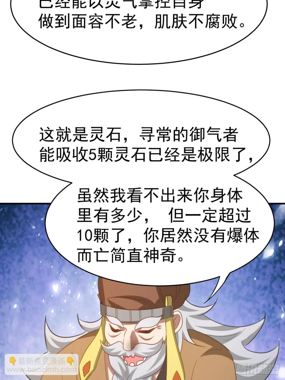 276 所谓御气41