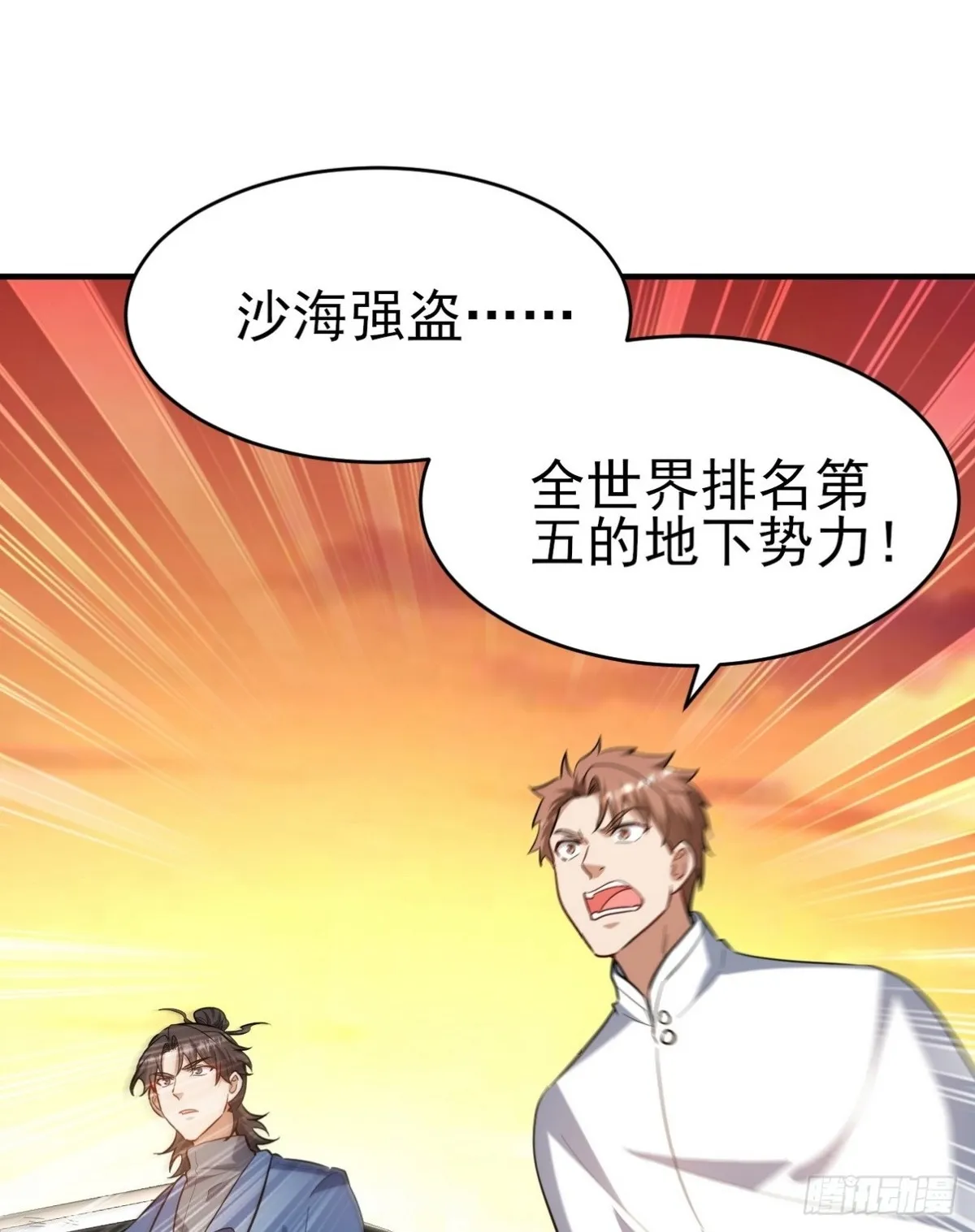 303 沙漠海盗1