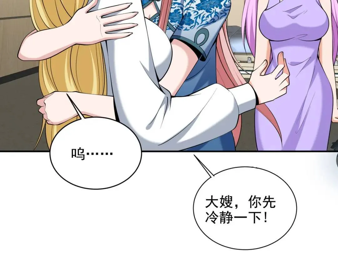 234 神秘的仙子20
