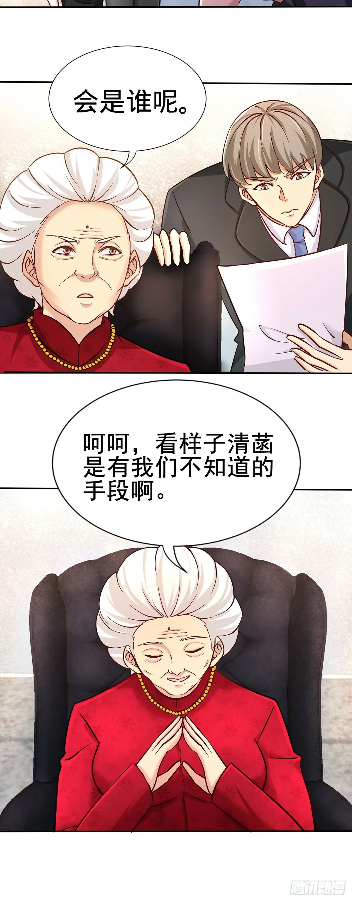 05-陪老婆相亲8