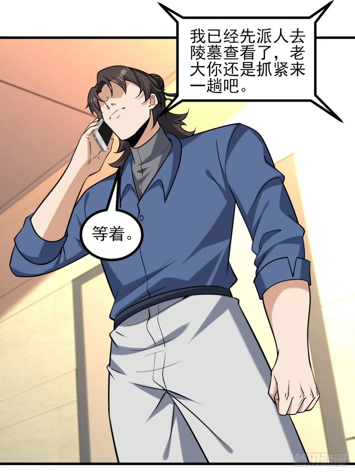 295 守陵人53