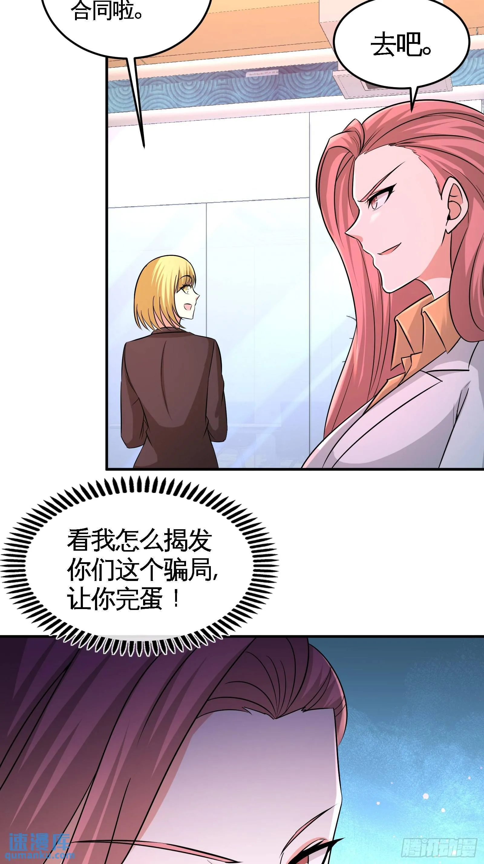 61-处处使绊子14