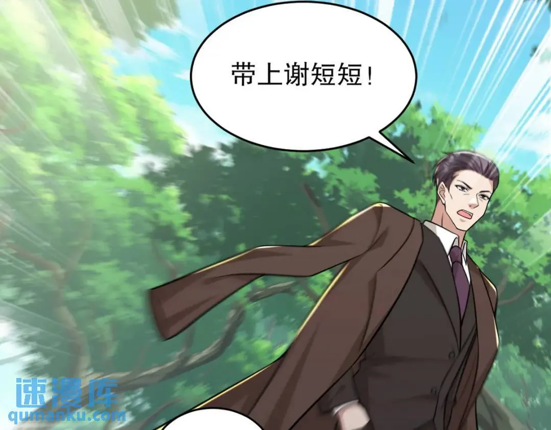 264 柳伯杰逃走50