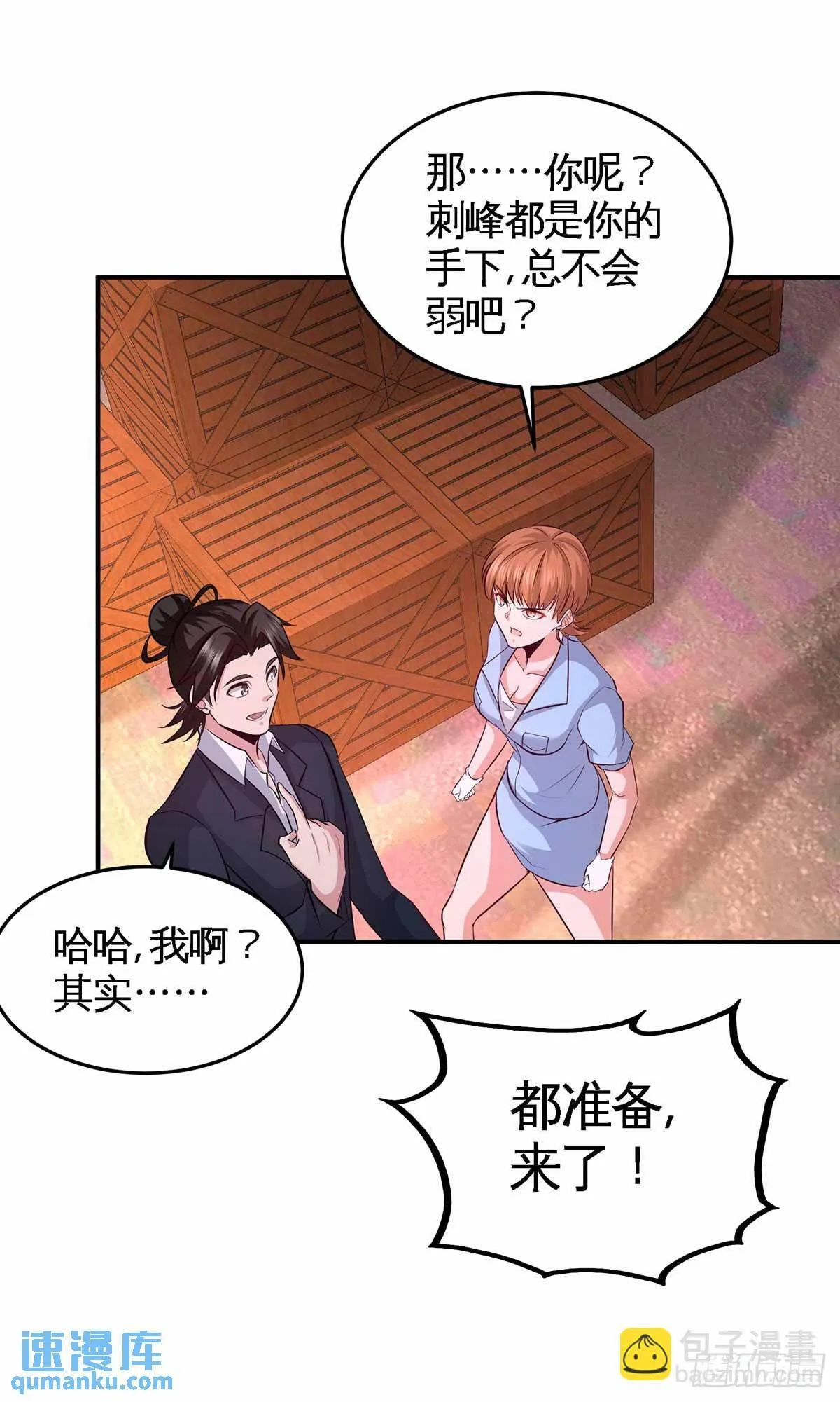 66-祸从口出16