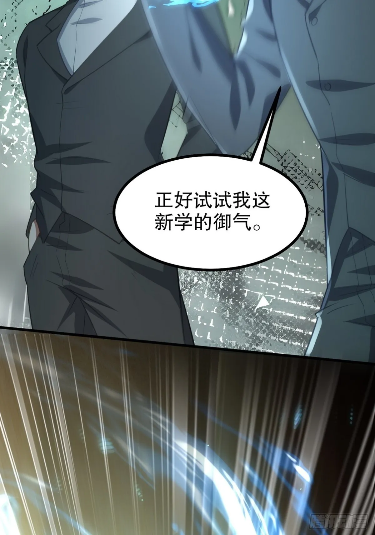 285 地狱君王回归49
