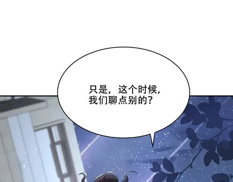 252 清菡被掳走8