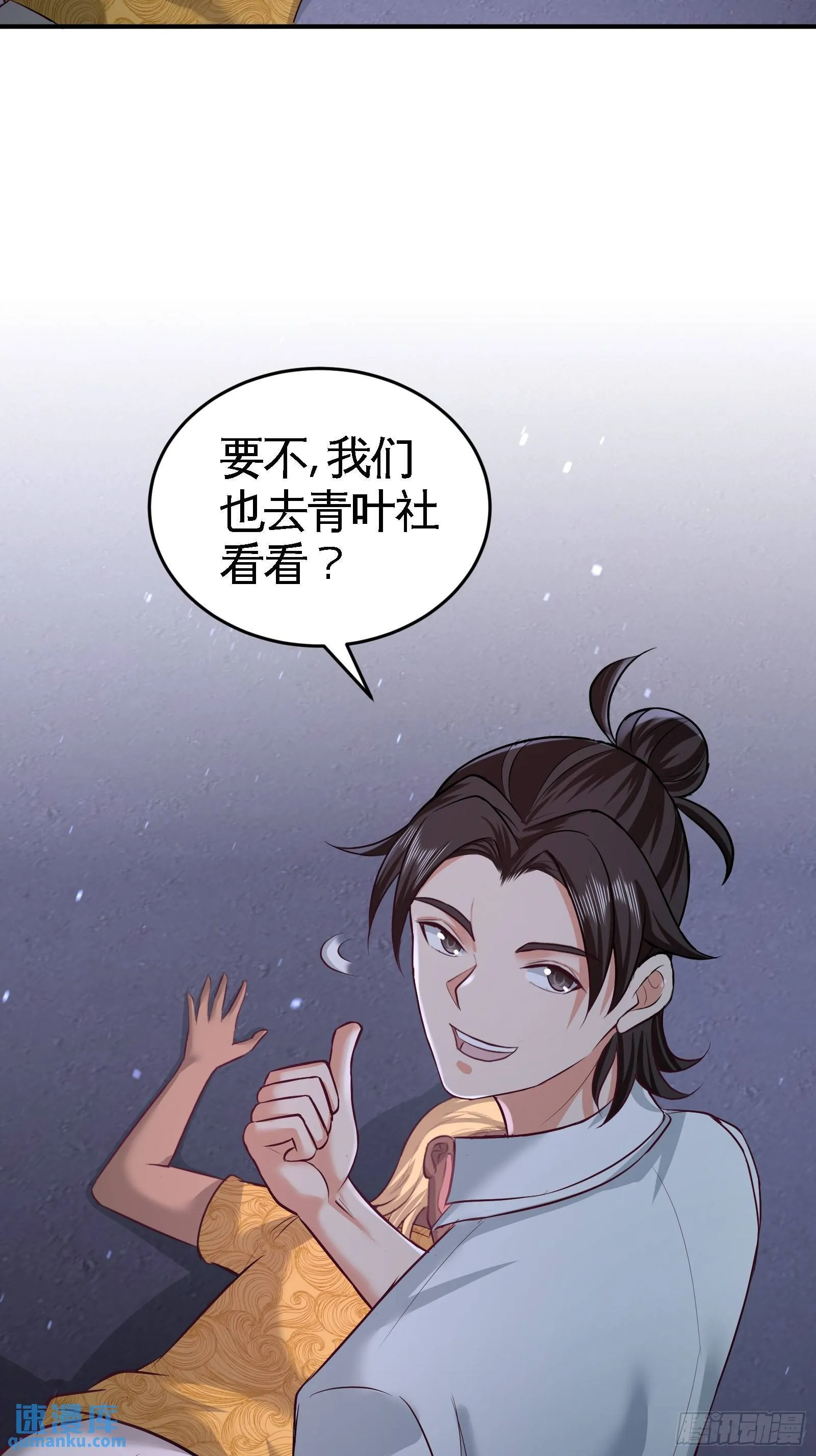 56-黑雷vs青叶23