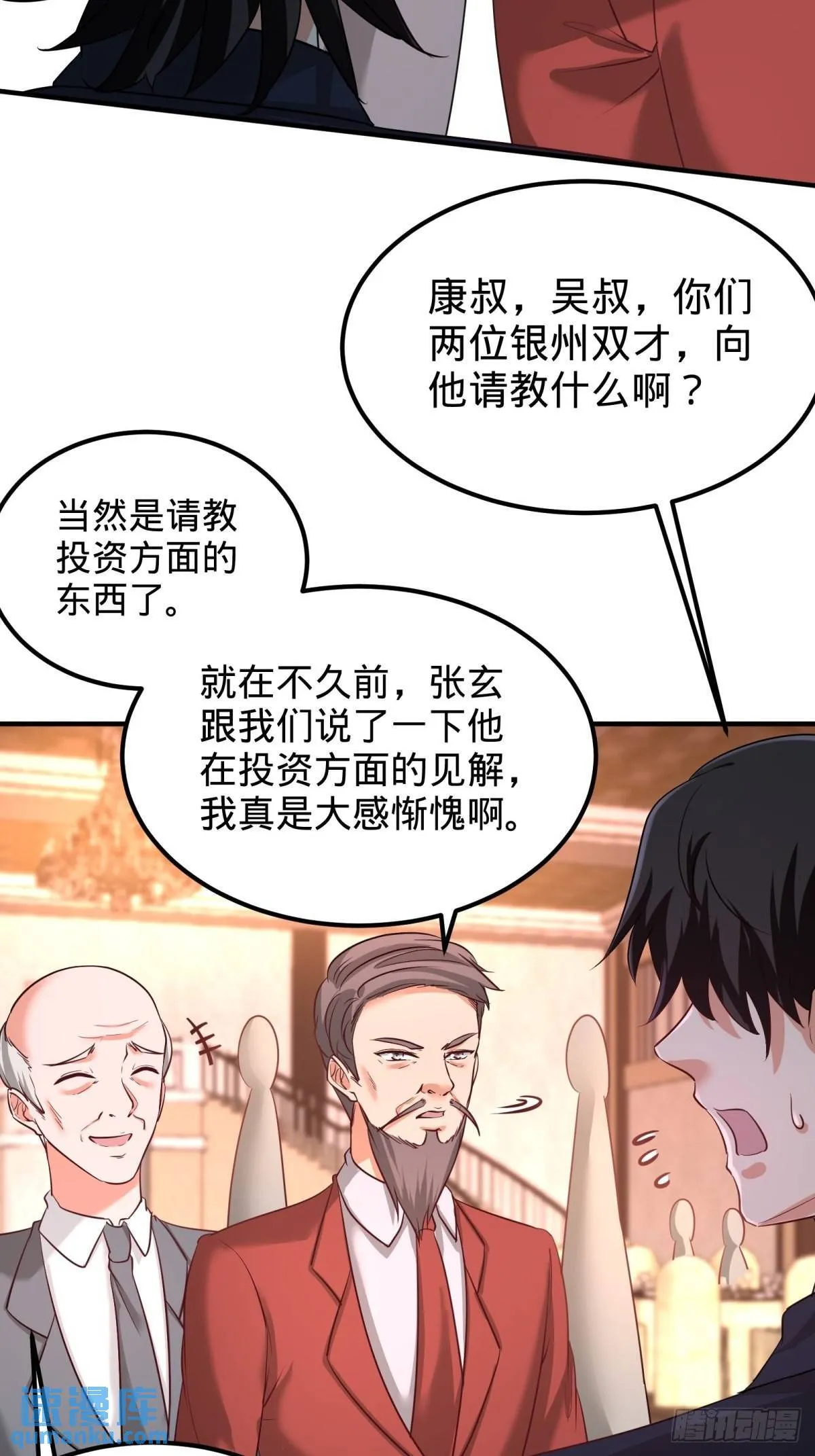 85-郑楚跳脚8