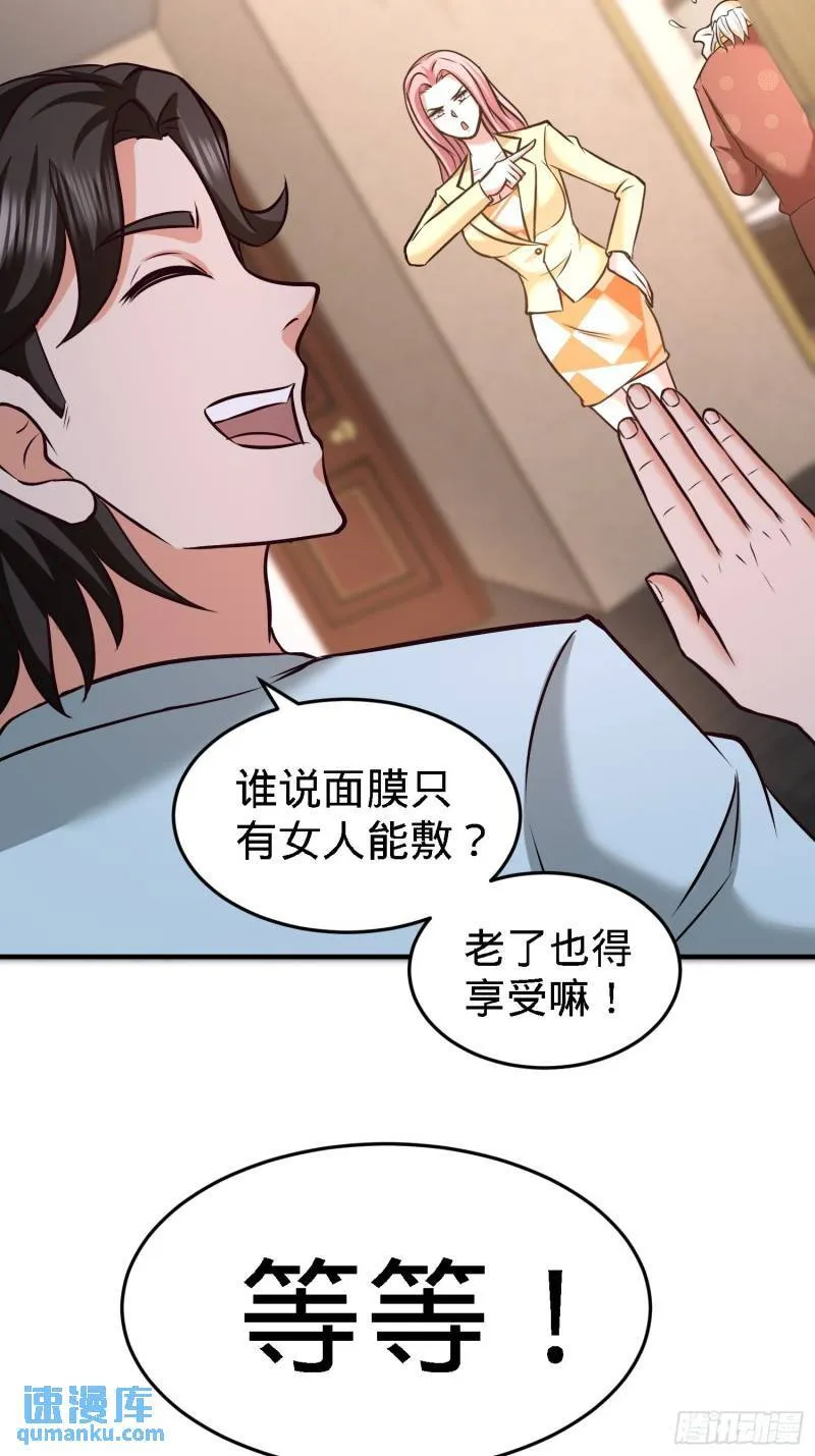 35-罢免林清菡7