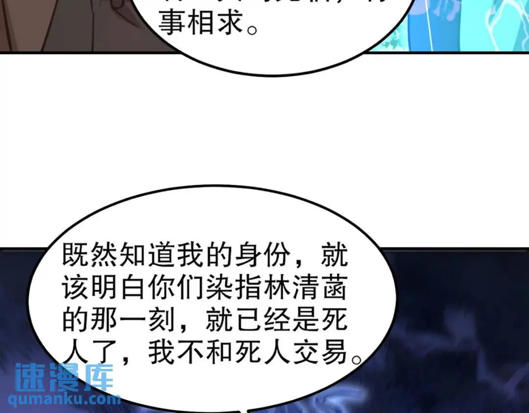 263 遭遇埋伏81
