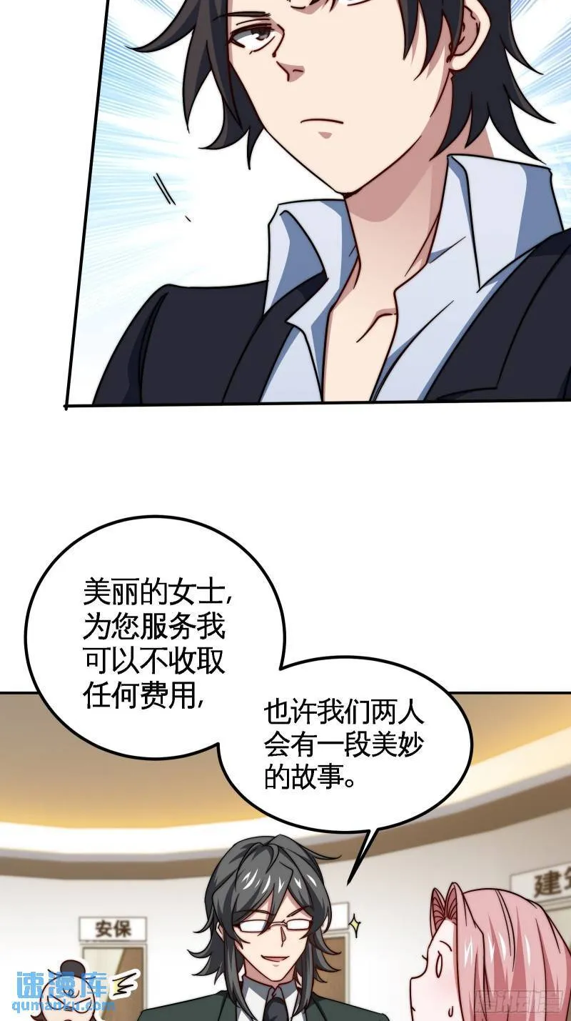 92-年薪千万的竞争者9