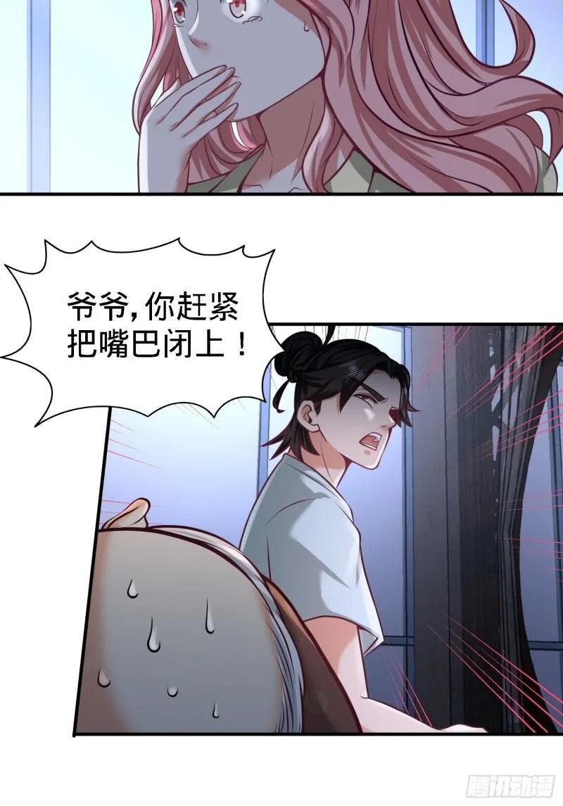35-罢免林清菡2