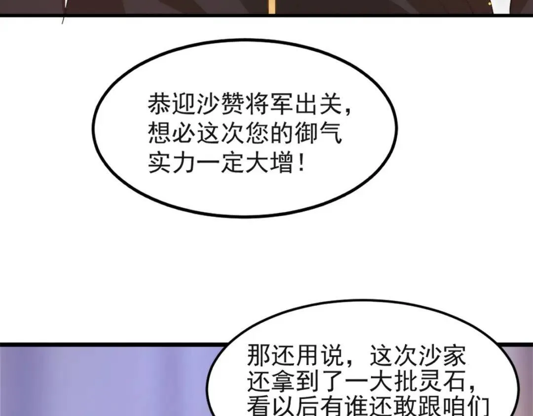 265 一场鸿门宴44