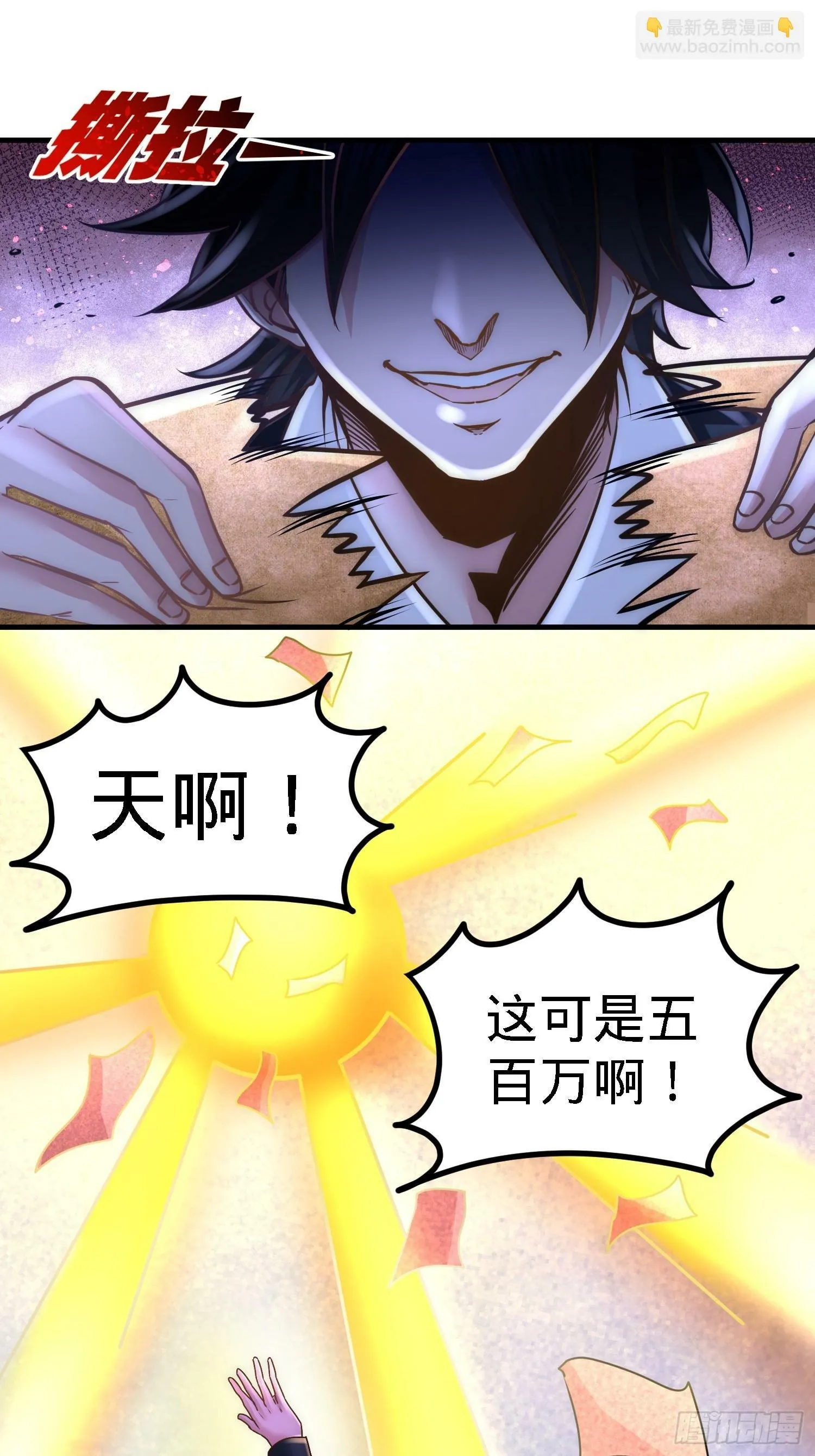 20-撕碎五百万23