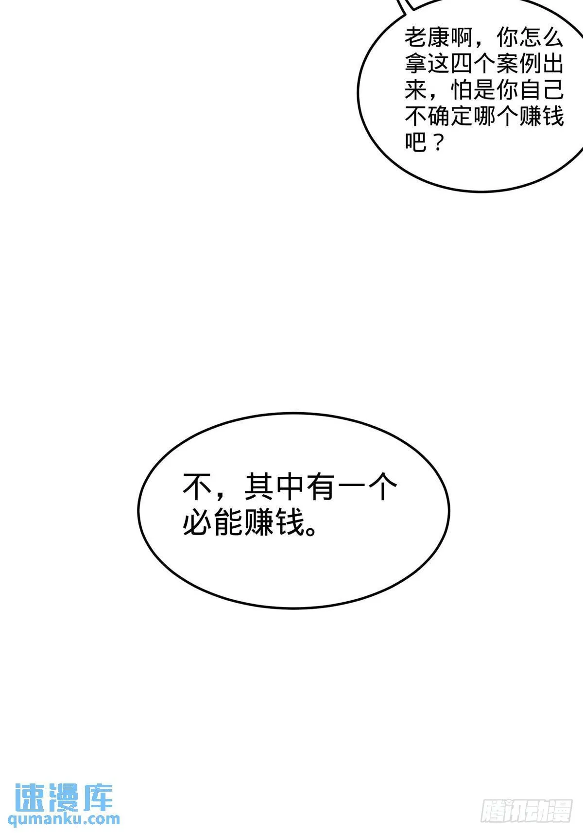 84-不愧是高手12