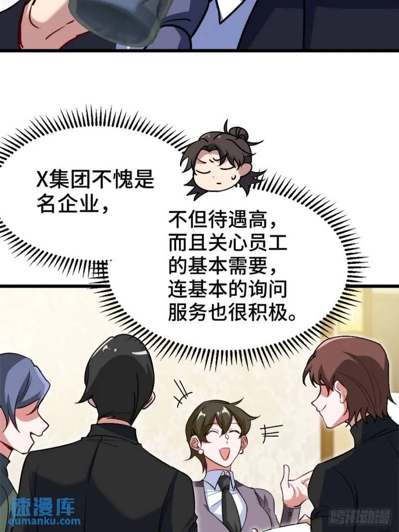 126 奇怪的面试20