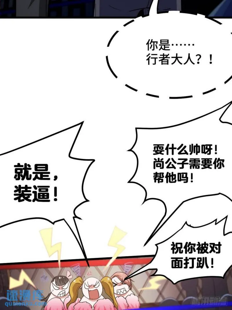 110 谁是你师父？27