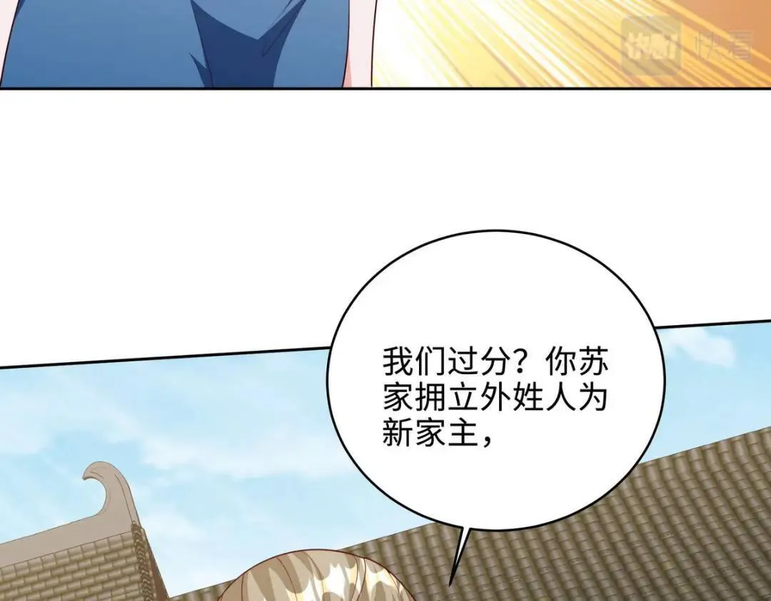 219 新家主不简单29