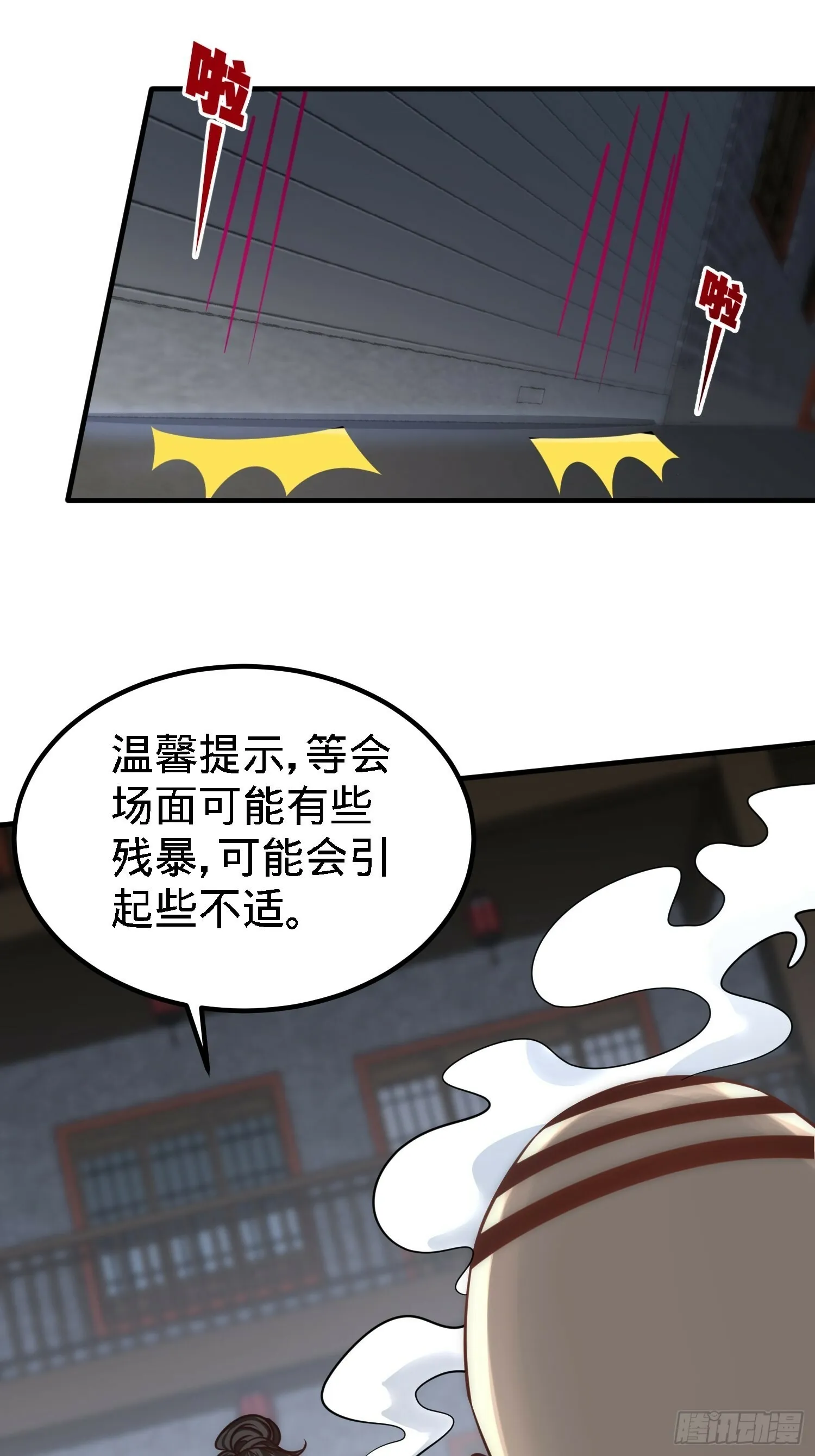 31-求你救救大哥！34