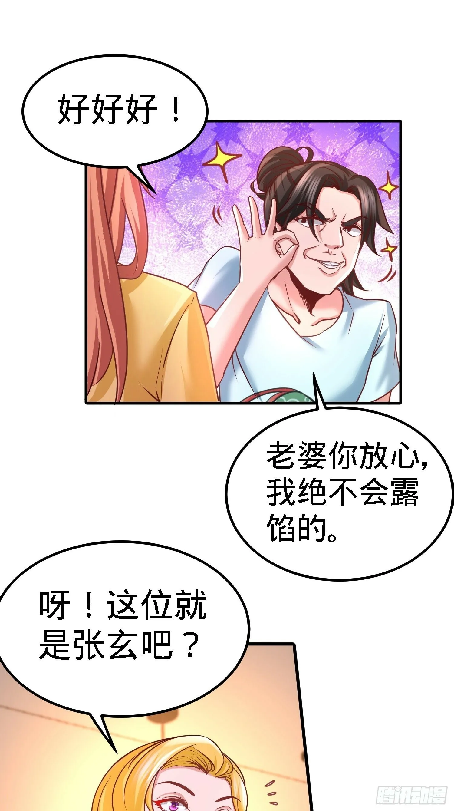 12-引起怀疑12