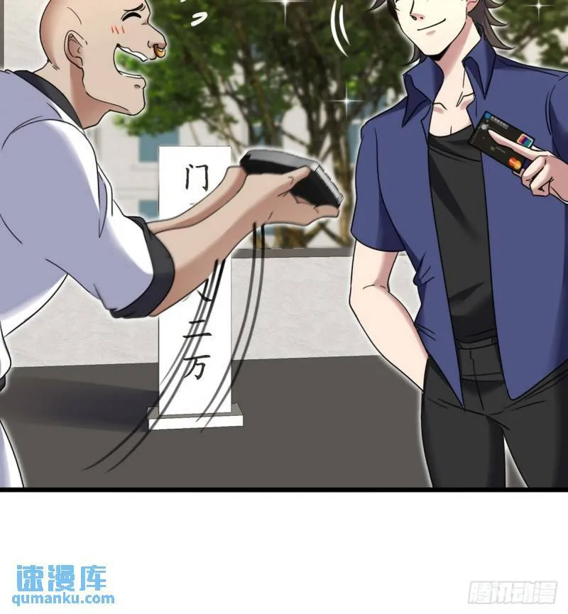 153 刷我的卡28